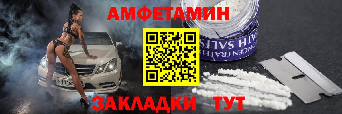 Amphetamine Premium Коломна