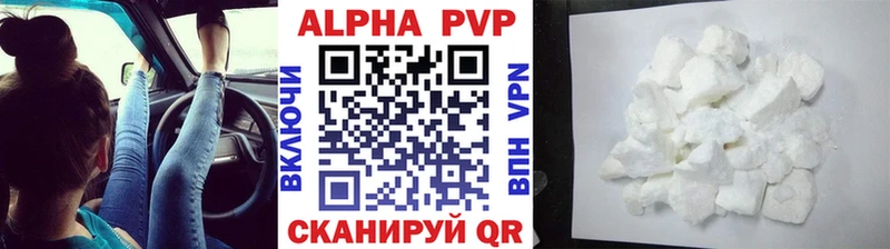 Альфа ПВП крисы CK  цена   Коломна 