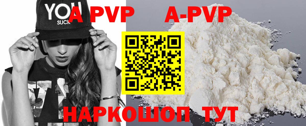 Alpha PVP мука  Альфа ПВП Crystall  Коломна  Альфа ПВП Crystall  Вход с VPN 
