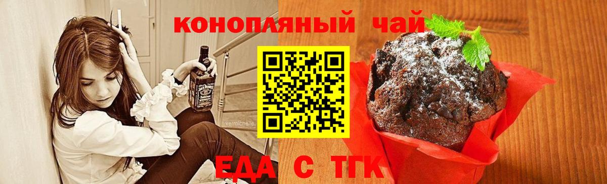 Canna-Cookies марихуана Коломна