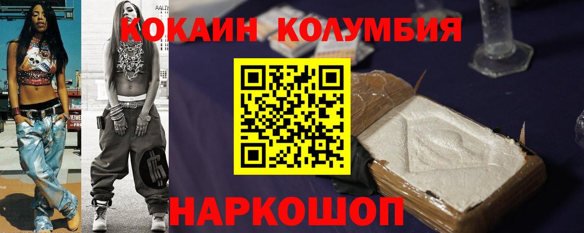купить наркотик  Кокаин 98%  Коломна  КОКАИН 99% 