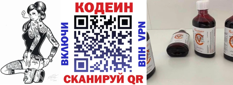 Кодеиновый сироп Lean Purple Drank  купить закладку  Коломна 