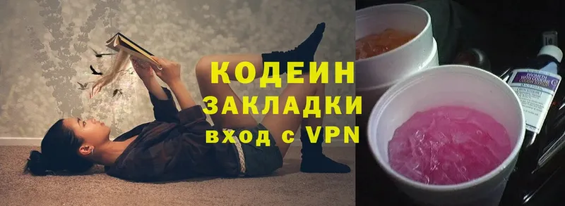 цена наркотик  Коломна  Кодеиновый сироп Lean Purple Drank 