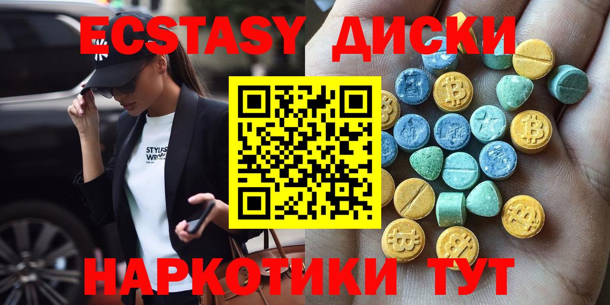 Экстази MDMA Коломна