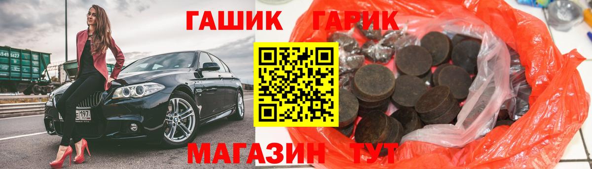 ГАШ 40% ТГК Коломна