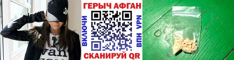 ГЕРОИН афганец  OMG ССЫЛКА  Коломна  купить наркотики сайты 