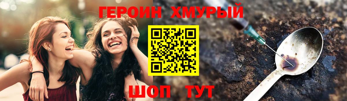 Коломна  ГЕРОИН Афган  Вход с VPN 