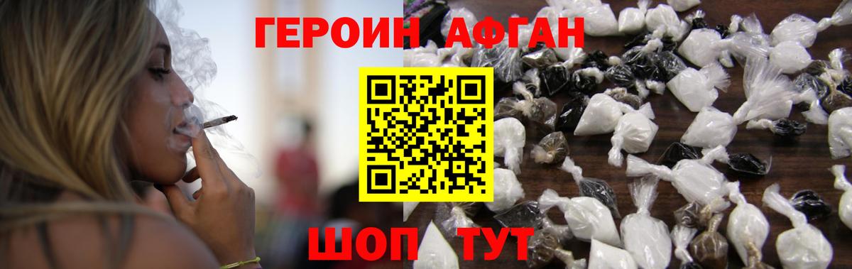 ГЕРОИН гречка Коломна