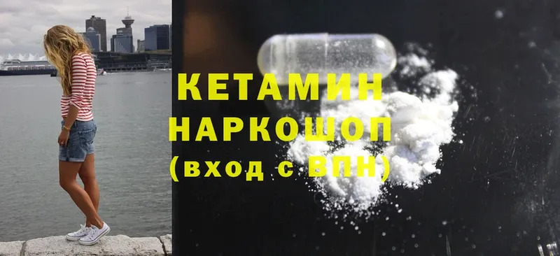 Кетамин ketamine  Коломна 