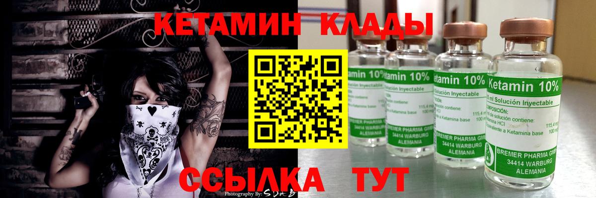 Коломна  Кетамин VHQ  Вход с VPN  Кетамин ketamine 