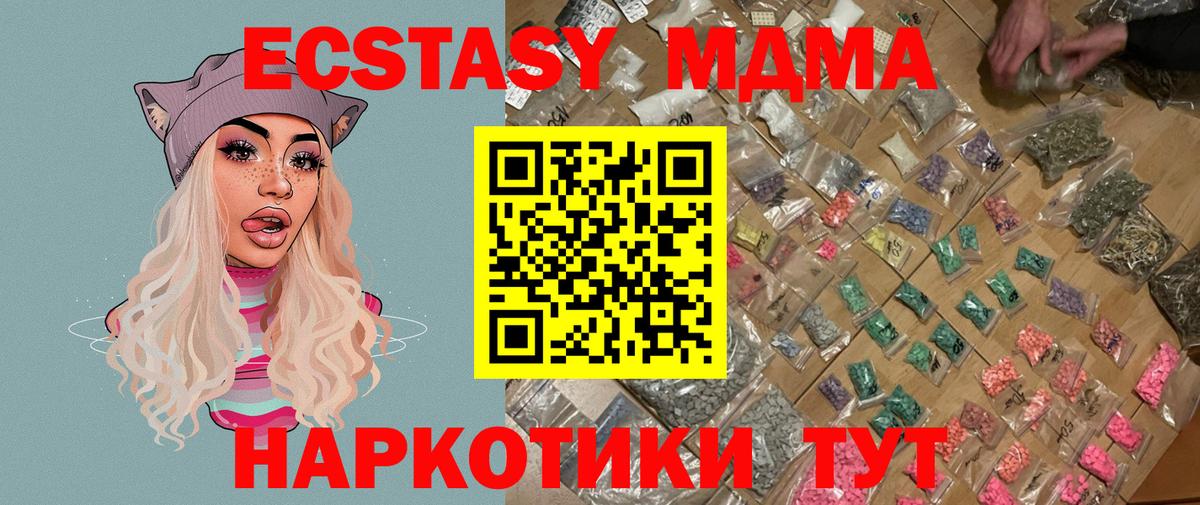МДМА  МДМА VHQ  Коломна  Вход с VPN  MDMA VHQ 