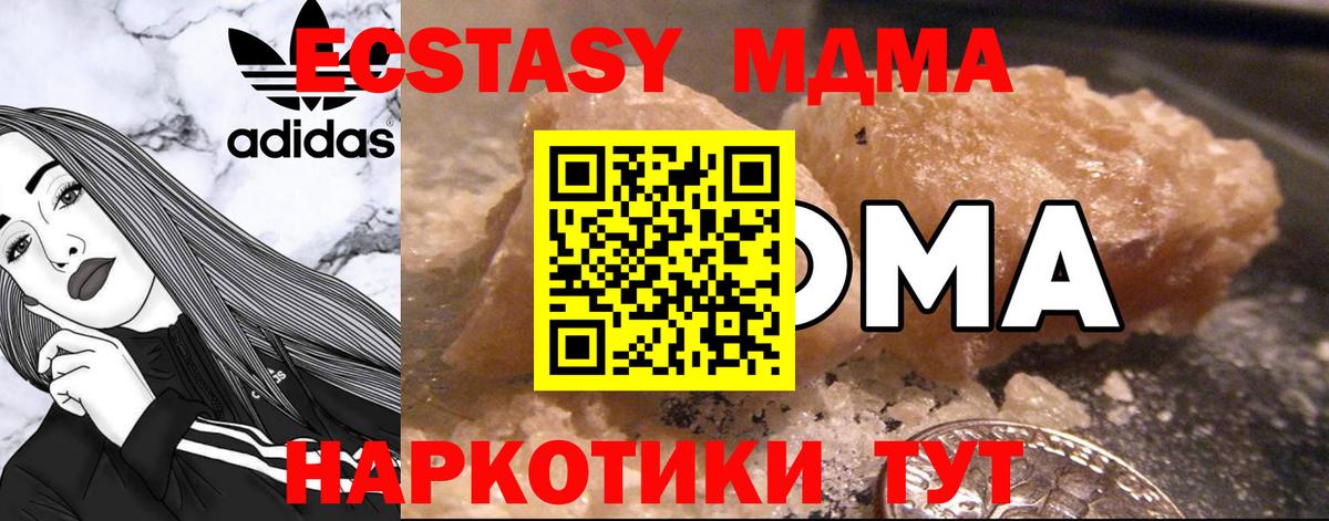 MDMA Molly Коломна