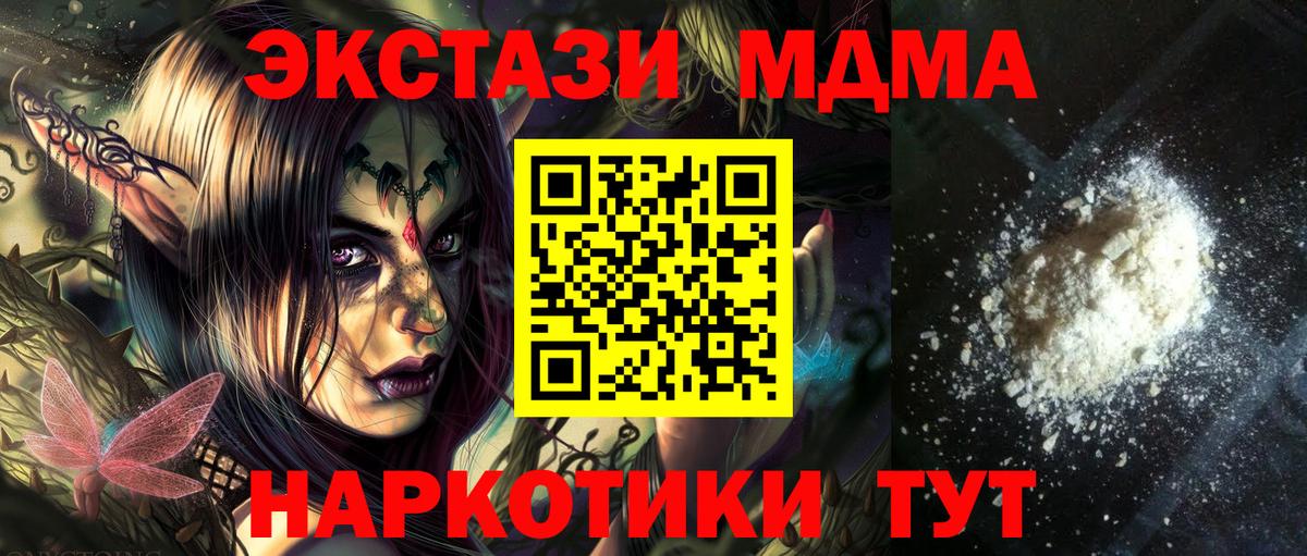 МДМА VHQ Коломна