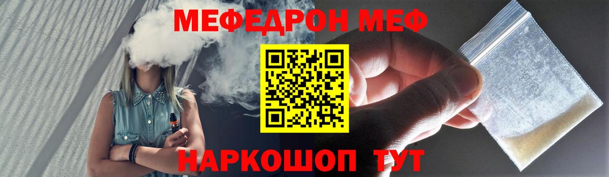 Меф мука Коломна