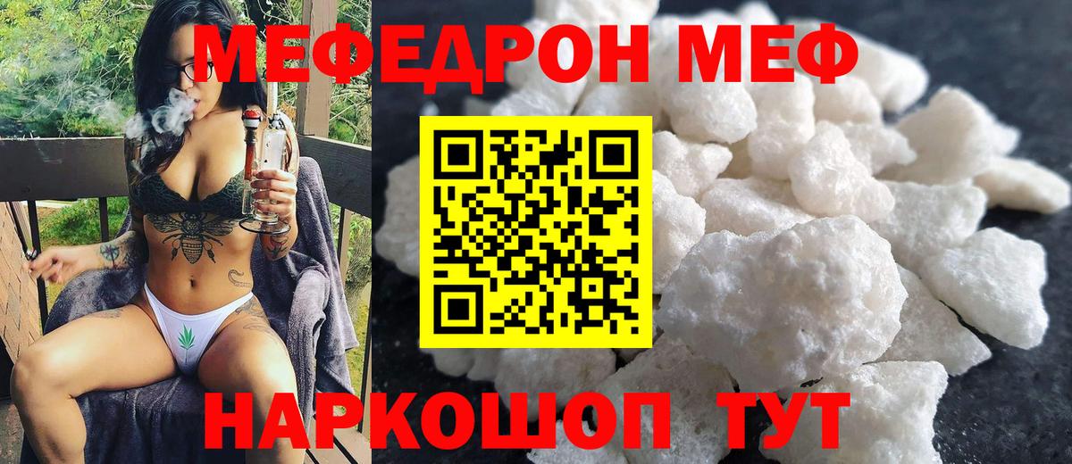 МЕФ Коломна