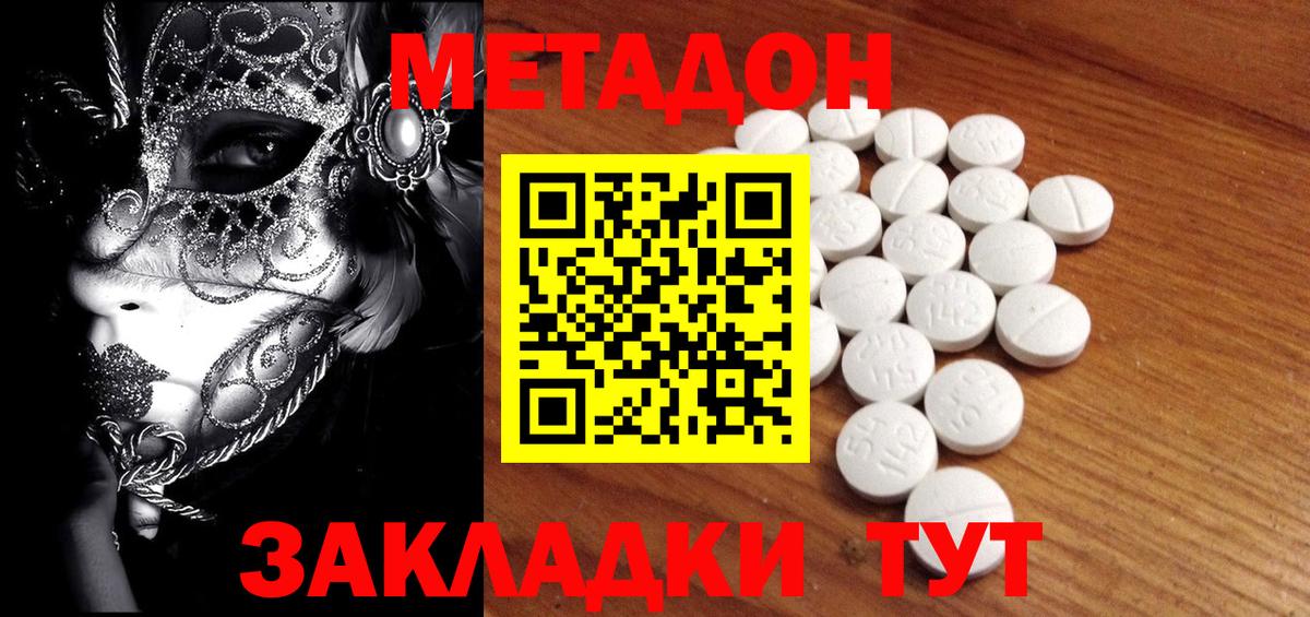 МАРИХУАНА  Кокаин  Alpha PVP  Гашик  Коломна  Мяу-Мяу  Вход с VPN 
