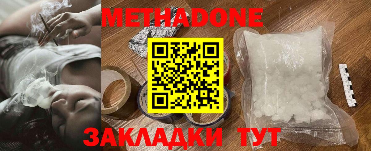 маркетплейс клад  Метадон мёд  Коломна  МЕТАДОН methadone 