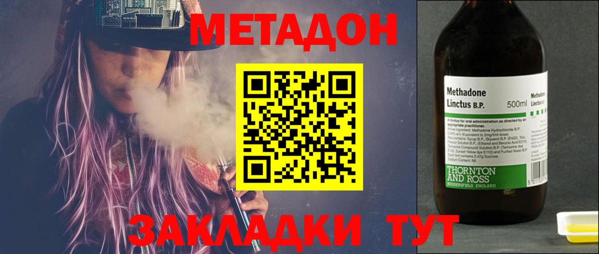 Коломна  Метадон methadone  Вход с VPN  Метадон VHQ 