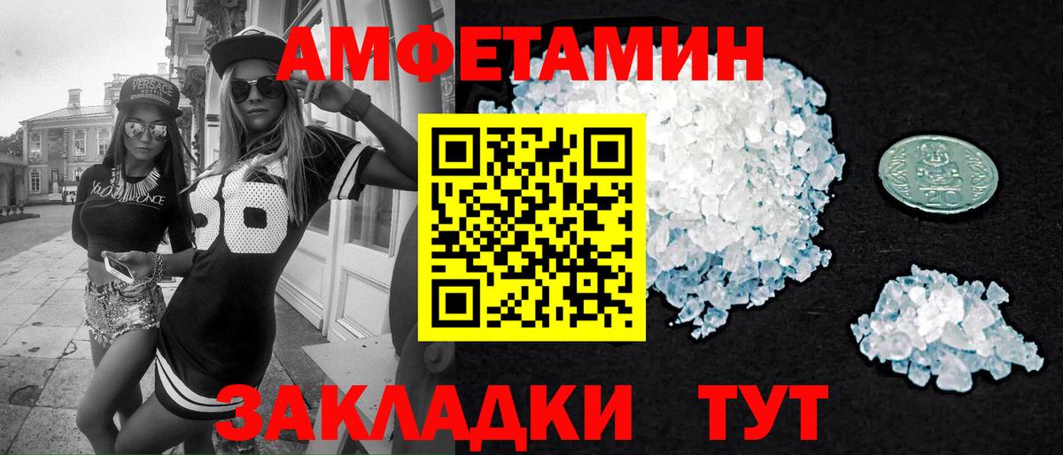 МЕТАМФЕТАМИН кристалл Коломна