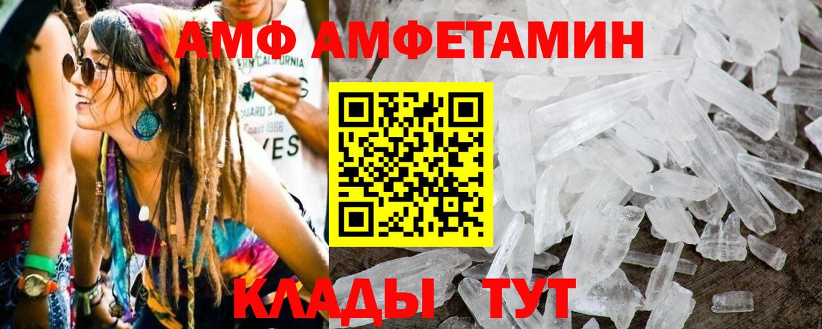 Метамфетамин  Вход с VPN  Коломна  Метамфетамин Methamphetamine 