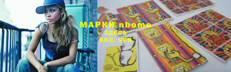 Марки 25I-NBOMe 1,5мг  Коломна 