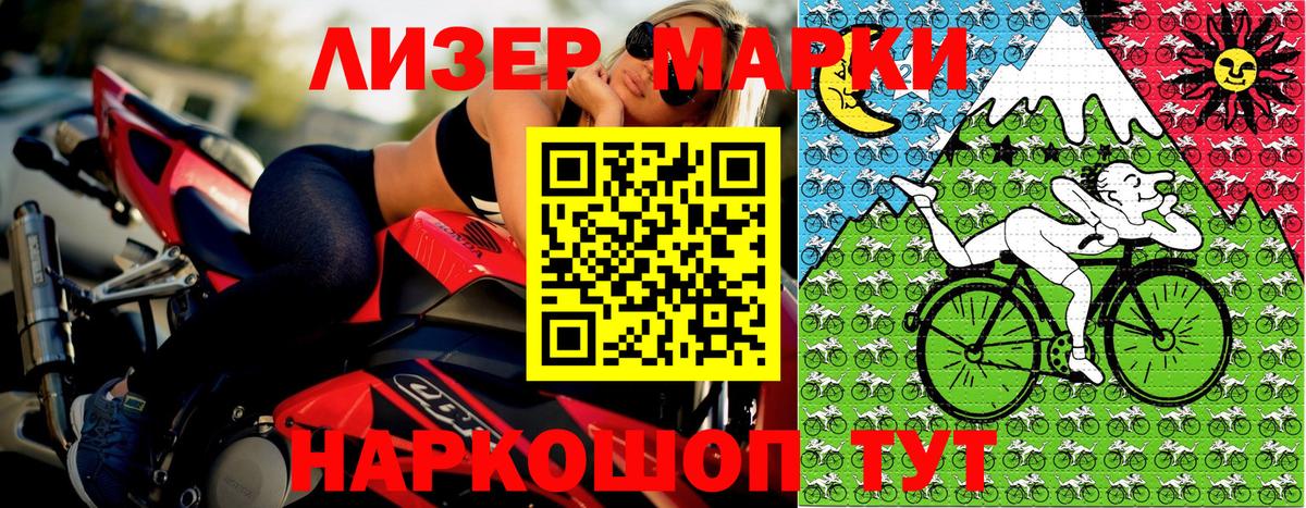 Марки 25I-NBOMe 1500мкг Коломна