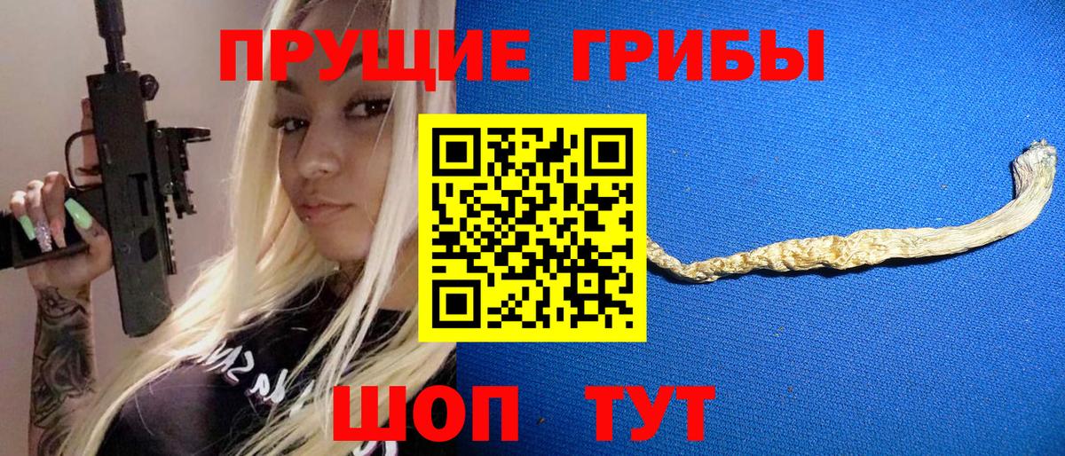 Псилоцибиновые грибы ЛСД  Коломна 