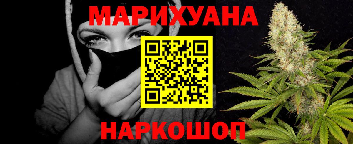 Шишки марихуана марихуана  Коломна  Канабис White Widow 
